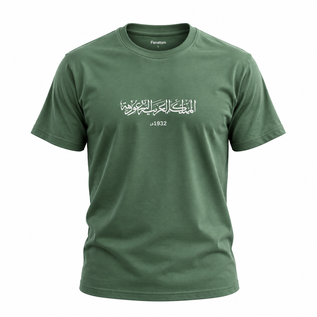 National Day 96 Loose fit Tee in Forest Green - front