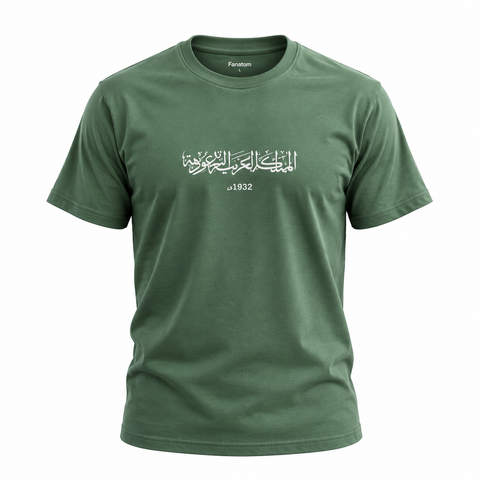 National Day 96 Loose fit Tee in Forest Green - front